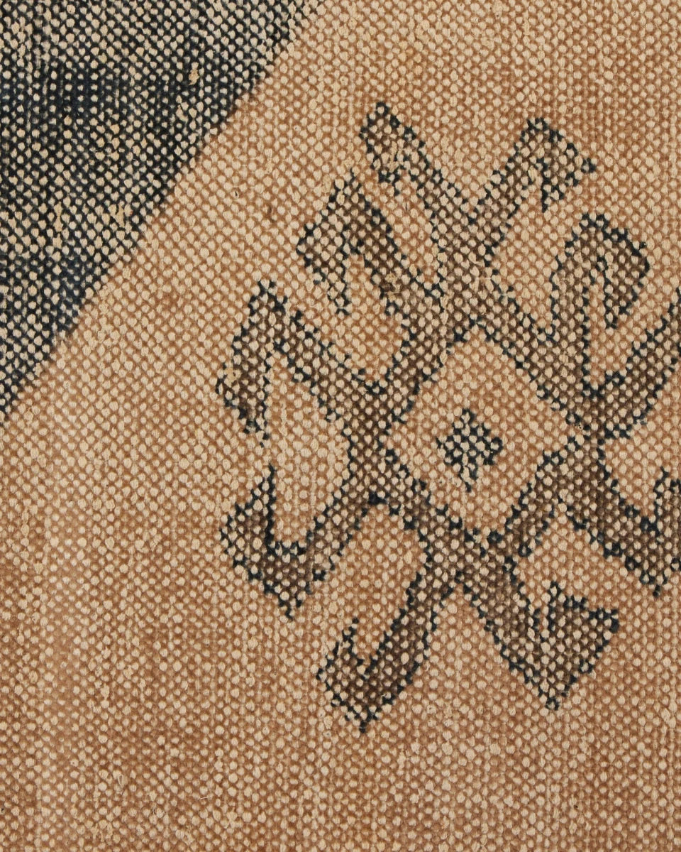 Samsa Navy / 9' x 12'